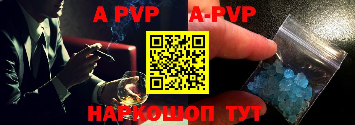 Alpha PVP VHQ  Alfa_PVP  Гусиноозёрск  Вход с VPN 
