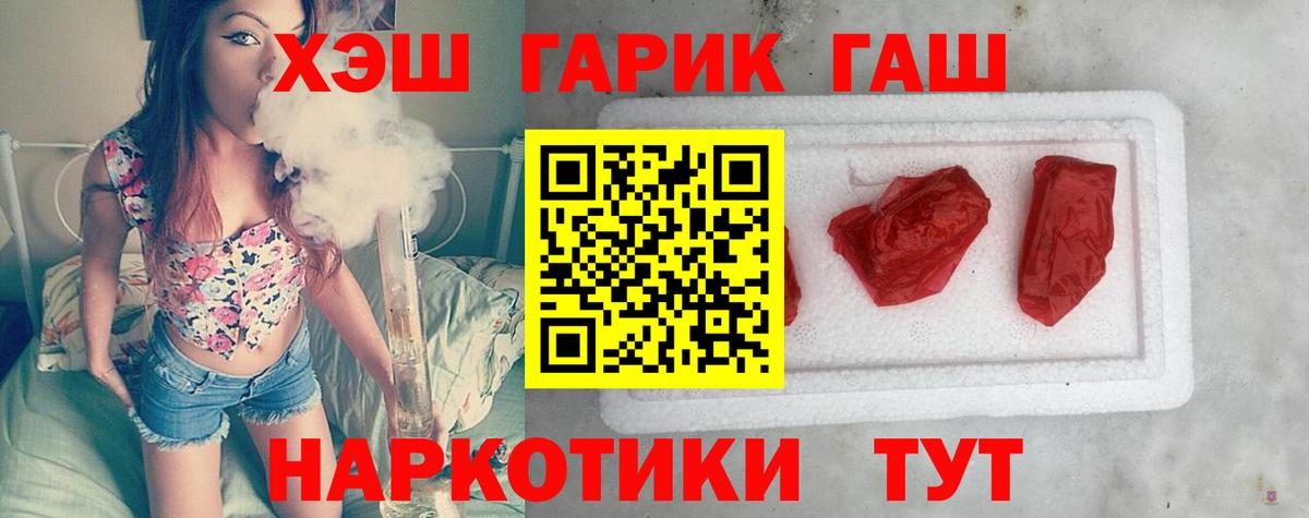 Гашиш VHQ  ГАШИШ  даркнет сайт  Вход с VPN  Гусиноозёрск 