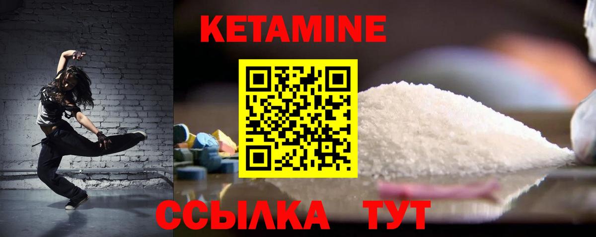 Гусиноозёрск  КЕТАМИН ketamine  блэк спрут как войти  КЕТАМИН VHQ  Вход с VPN 