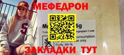 мяу мяу мука Мариинск