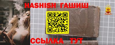 синтетический гашиш Малоярославец