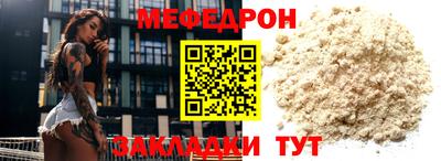 мяу мяу мука Мариинск