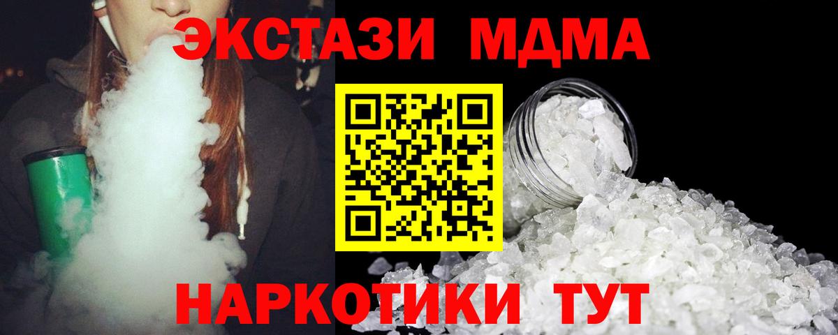 MDMA crystal Гусиноозёрск