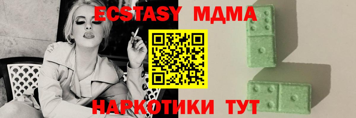 Гусиноозёрск  МДМА Molly  Вход с VPN  MDMA Molly 