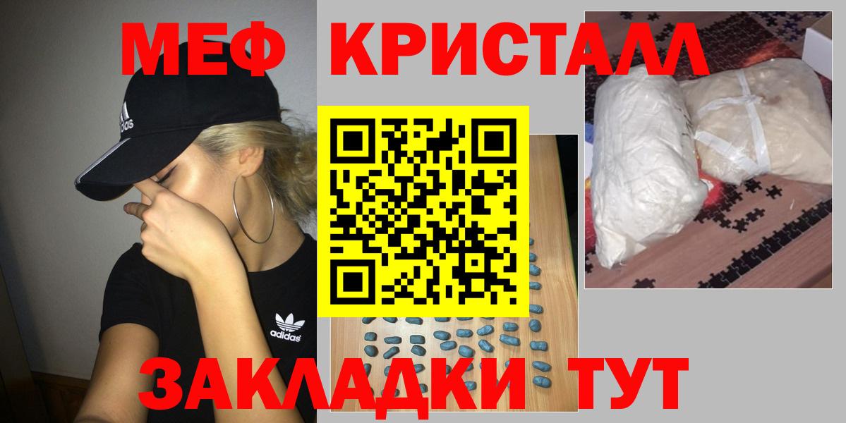 Мефедрон мука Гусиноозёрск