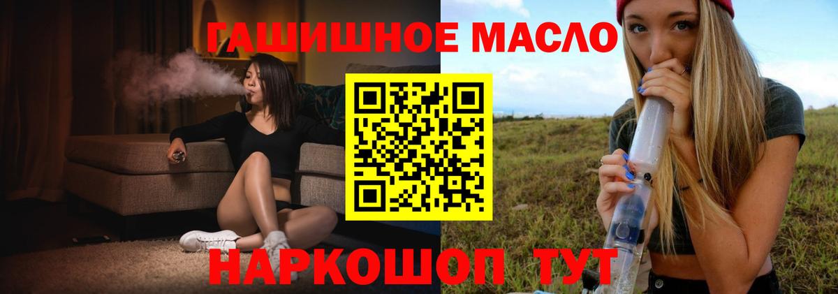 ТГК THC oil Гусиноозёрск
