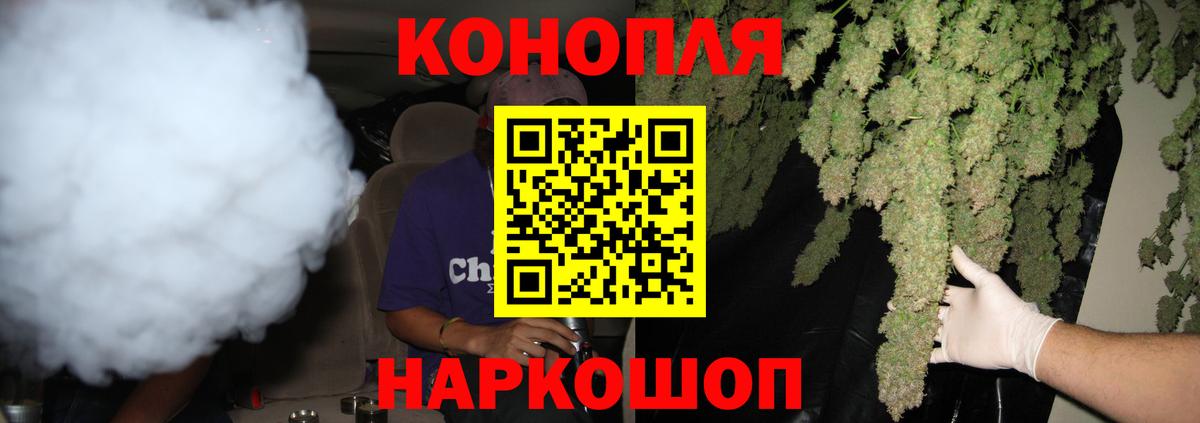 Бошки Шишки LSD WEED Гусиноозёрск